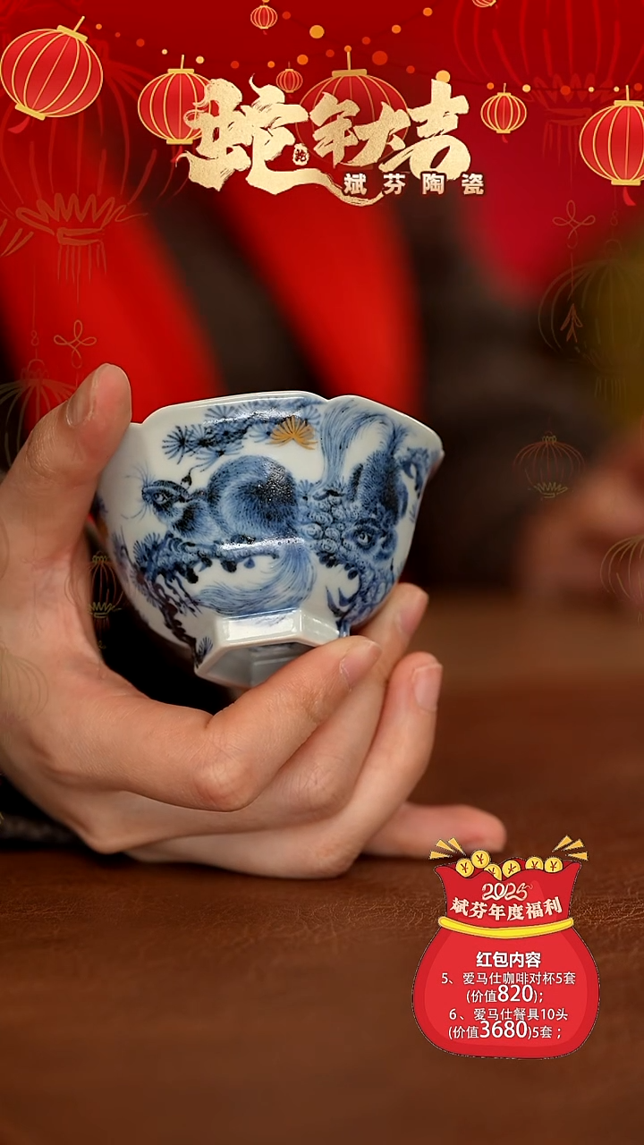 【闪购商品】瓷片景德镇斌芬陶瓷/136