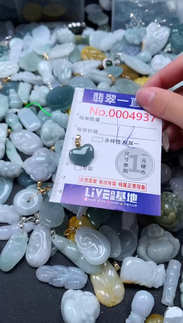 【闪购商品】翡翠吊坠(不含链)未镶嵌4937