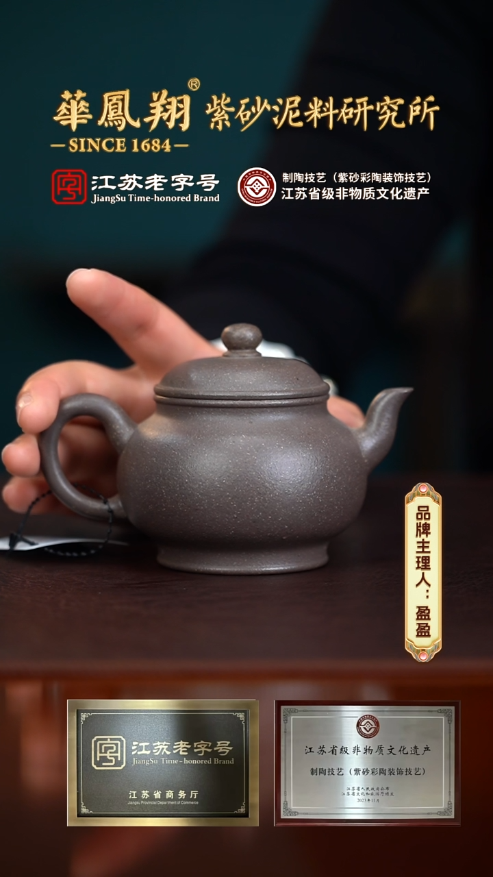 【闪购商品】紫砂茶壶BI5347李倩圆灯