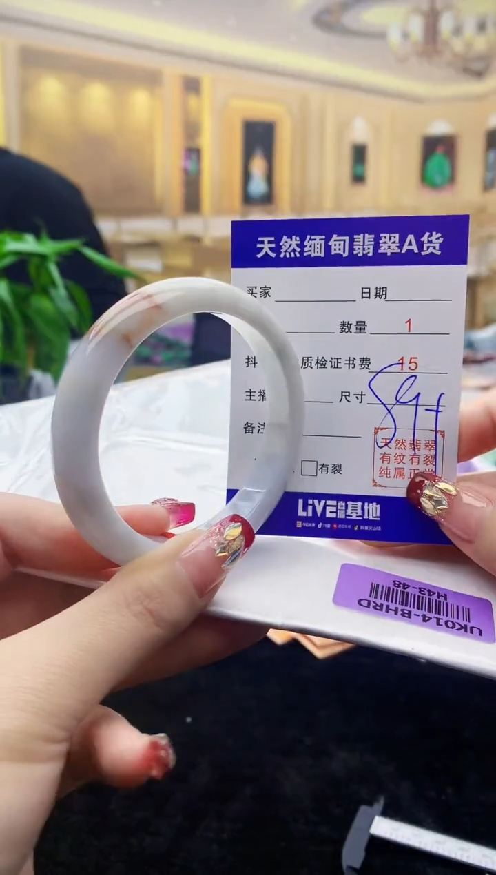 【闪购商品】翡翠手镯未镶嵌   H43-48