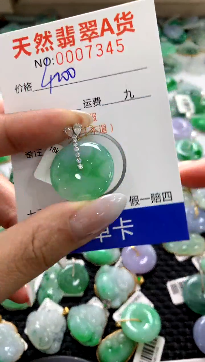颈饰18K金镶嵌翡翠1111111111111111