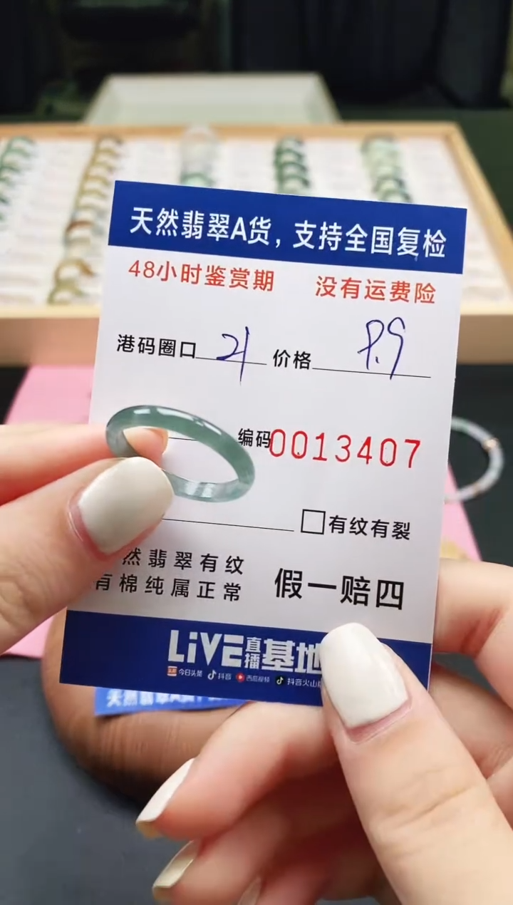 未镶嵌戒指翡翠 天然A货翡翠戒圈3407