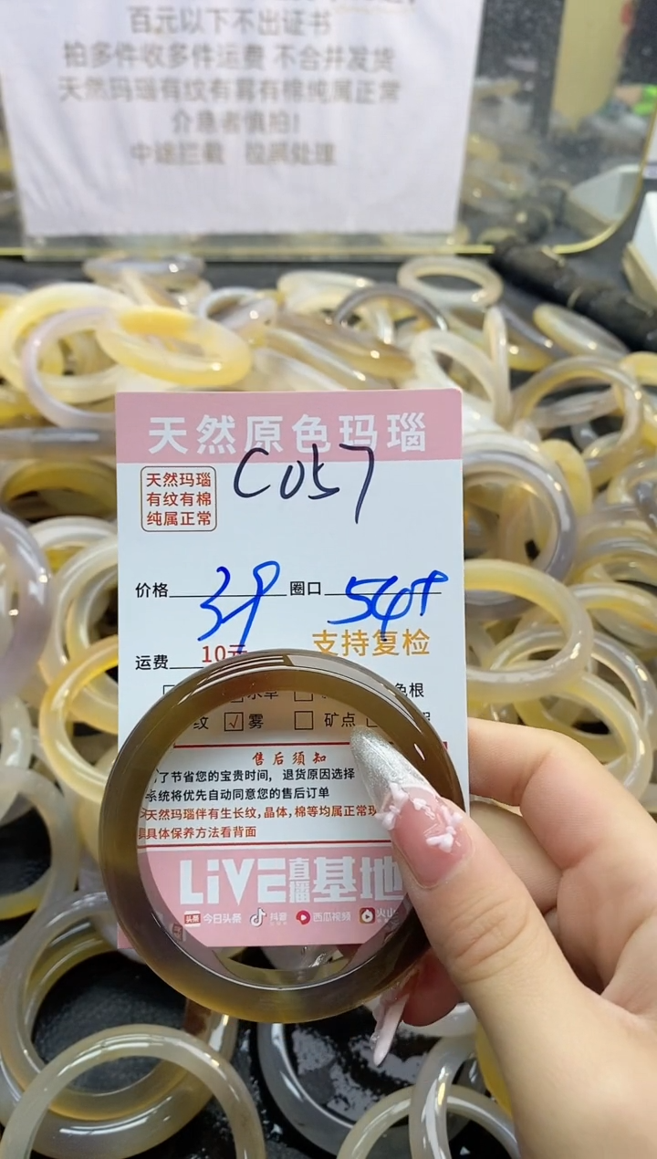 【闪购商品】玛瑙/玉髓手镯未镶嵌057