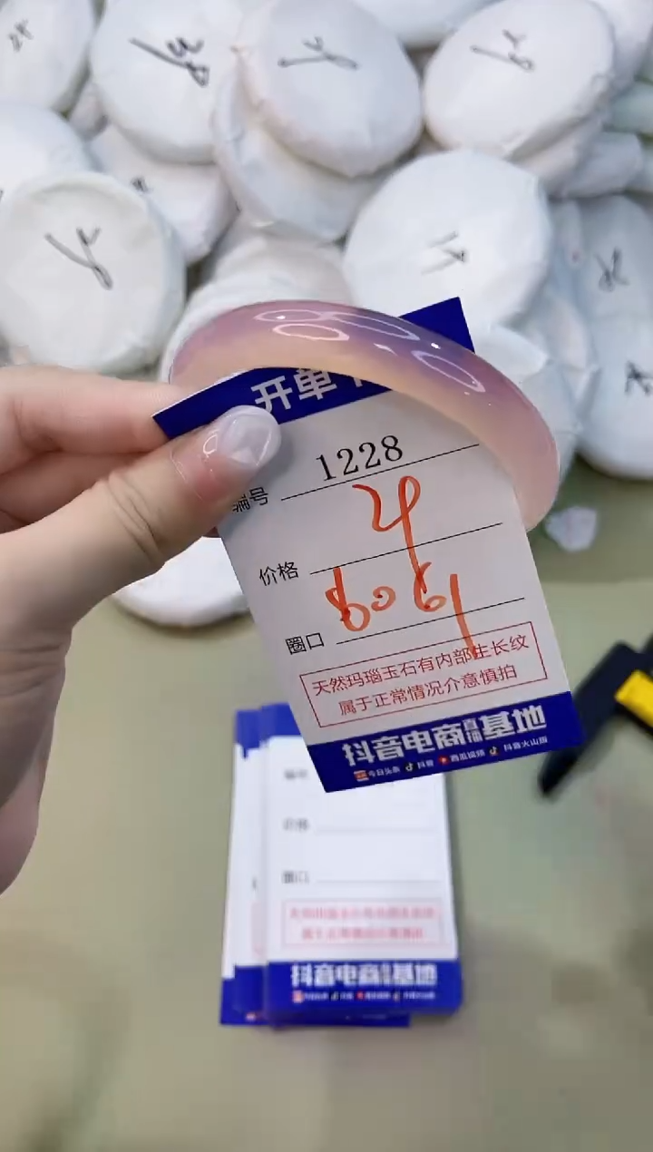 手镯玛瑙/玉髓未镶嵌1228