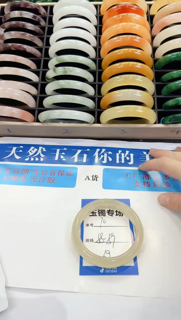 未镶嵌手镯石英质玉70