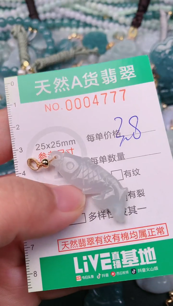 颈饰未镶嵌翡翠.0004777