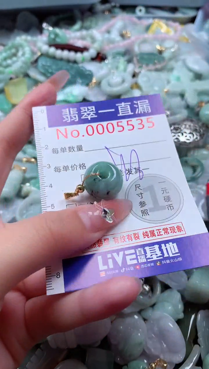 翡翠未镶嵌吊坠(不含链)5535