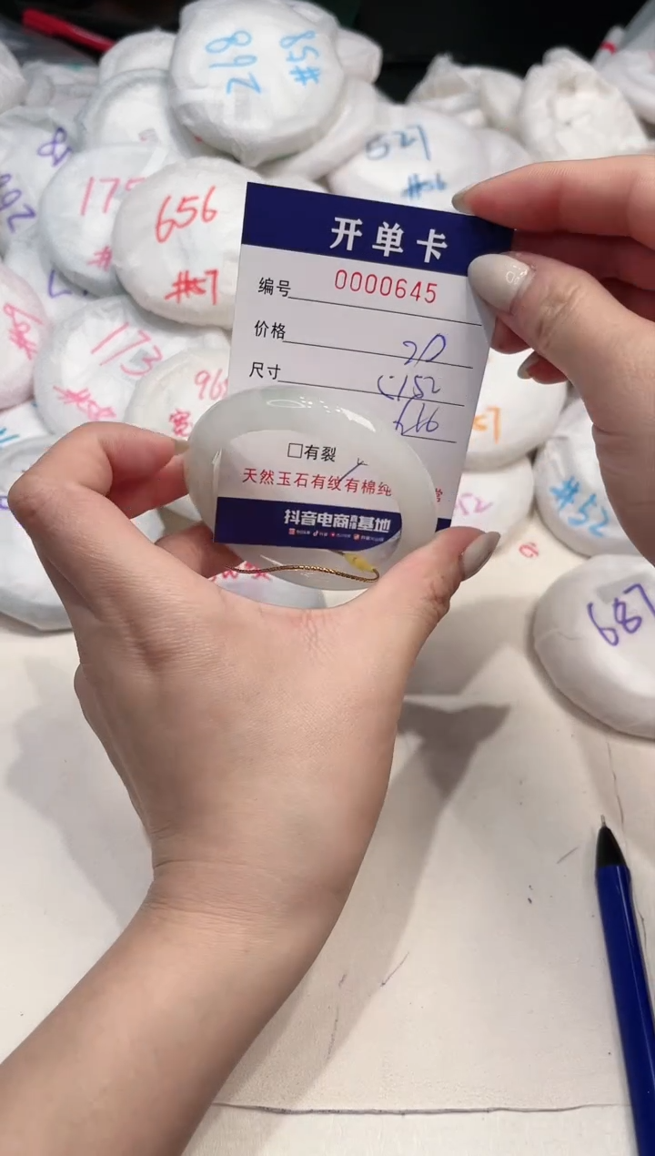 【闪购商品】石英质玉手镯未镶嵌645