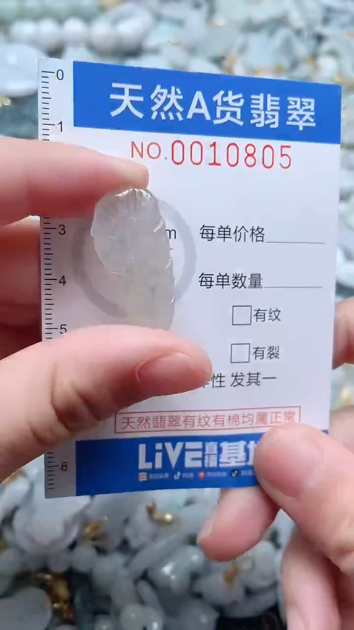 翡翠未镶嵌吊坠(不含链)1