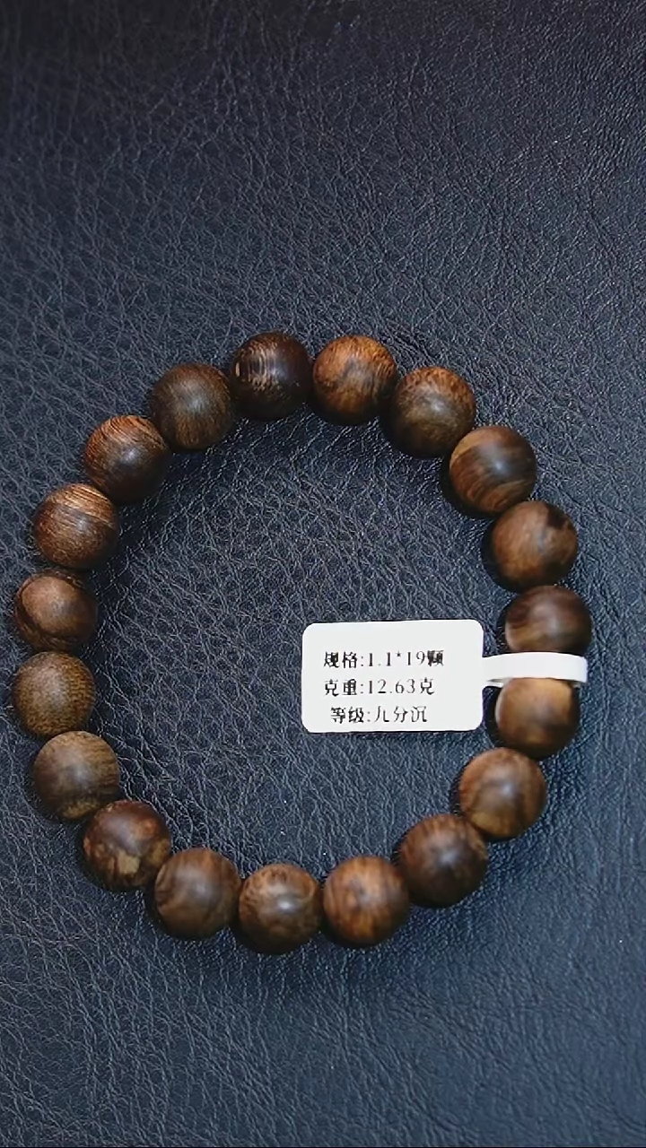 【闪购商品】沉香手串1.1-12.6克正区文莱老料单圈圆珠 