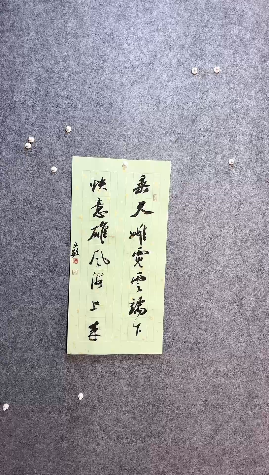 【闪购商品】书法张文敏69*34书房联