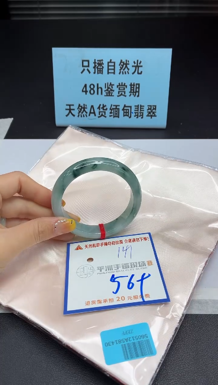 未镶嵌手镯翡翠1111111111111111111111111