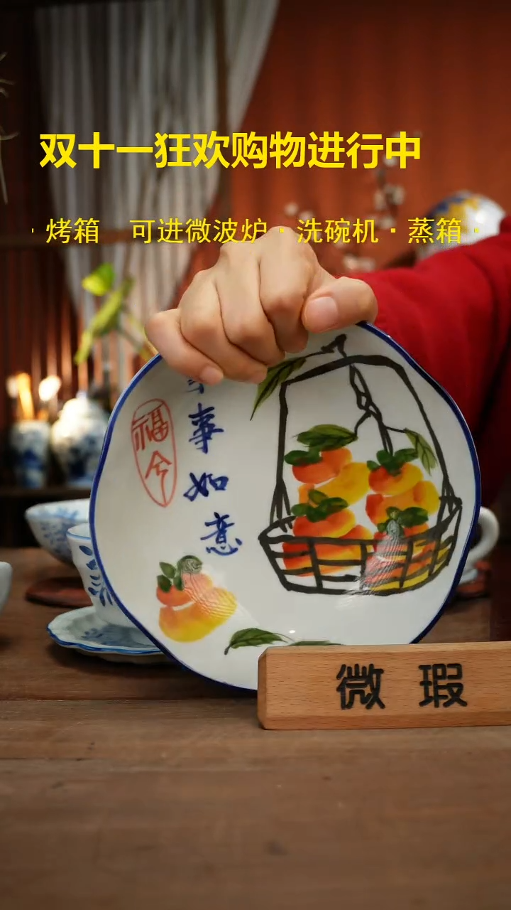现代高温釉下彩手绘陶瓷餐具