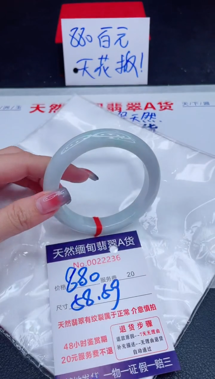 未镶嵌手镯翡翠880.00
