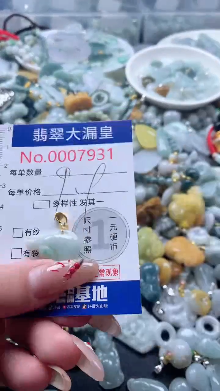【闪购商品】翡翠吊坠(不含链)未镶嵌7931
