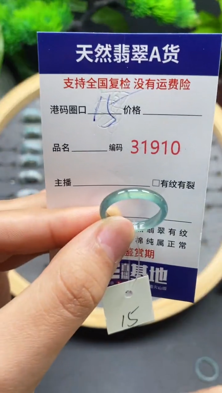 【闪购商品】翡翠戒指未镶嵌天然翡翠戒圈1910