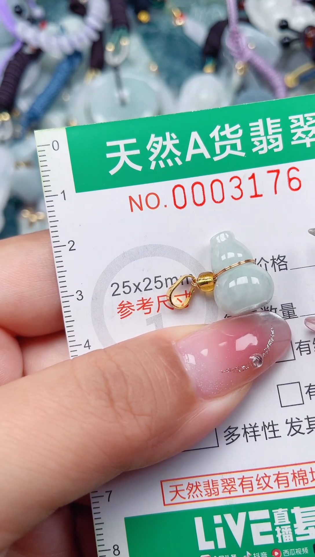 颈饰未镶嵌翡翠 .0003176