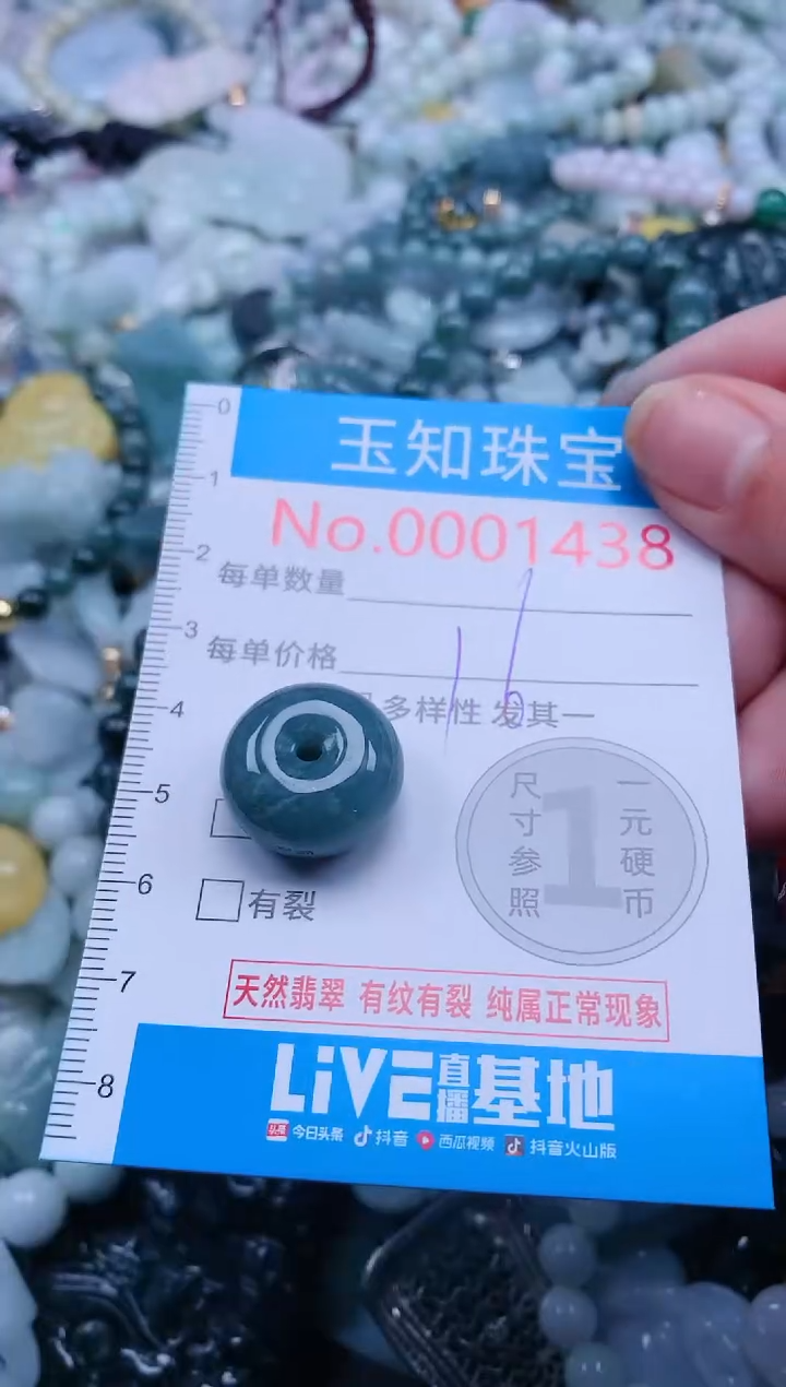 【闪购商品】翡翠吊坠(不含链)未镶嵌1438