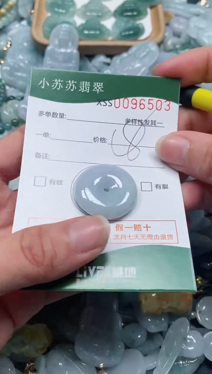 【闪购商品】翡翠颈饰未镶嵌闪购商品0096503