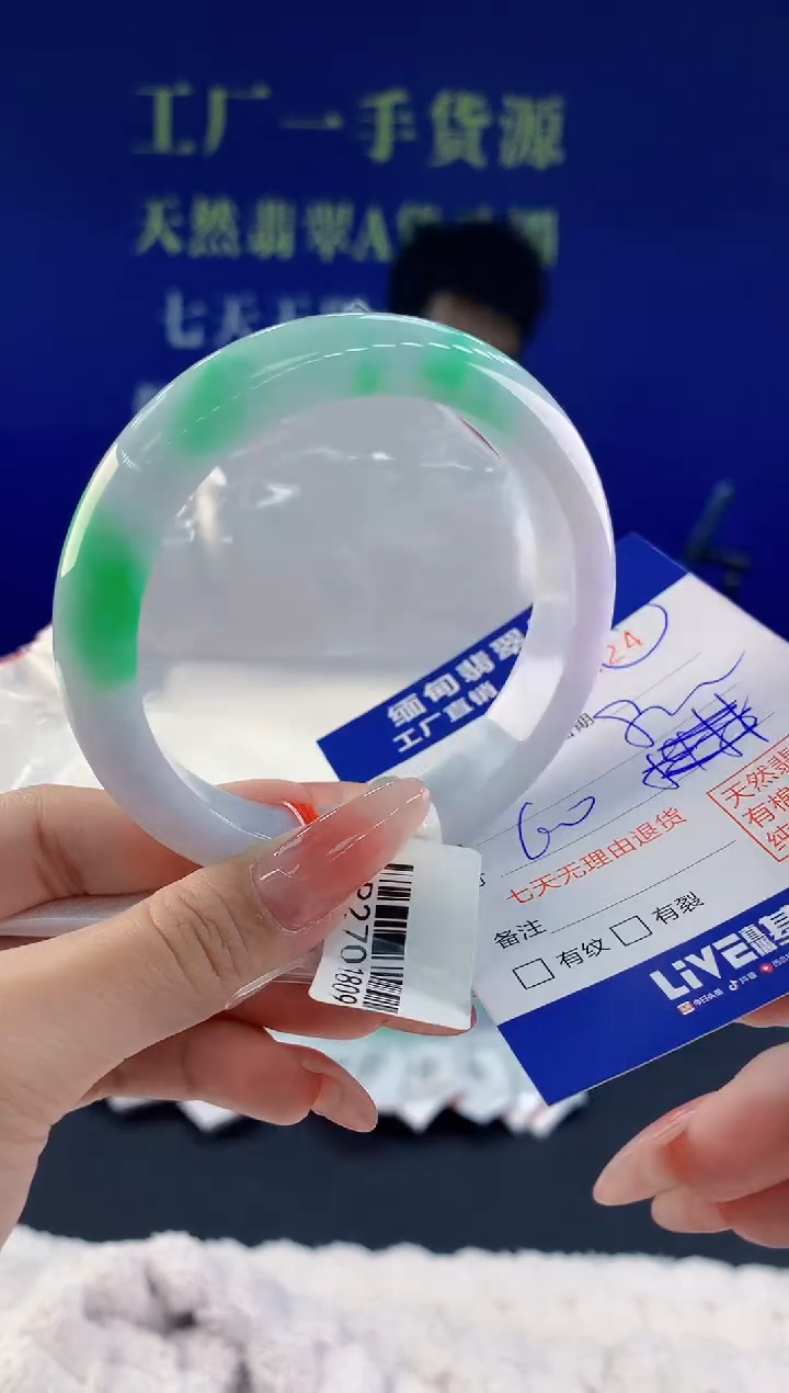 【闪购商品】翡翠手镯未镶嵌24天然A货翡翠