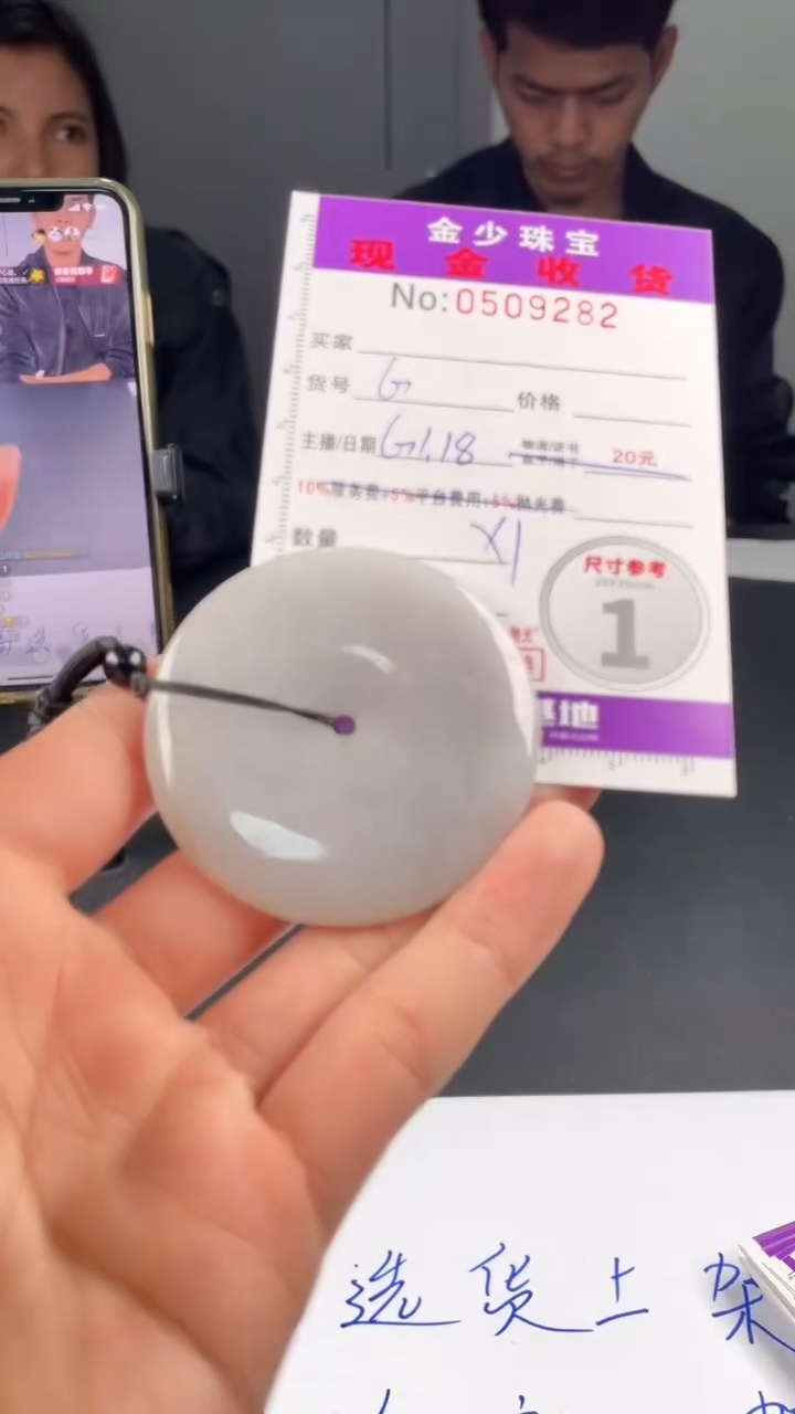 【闪购商品】定制翡翠未镶嵌毛货定制