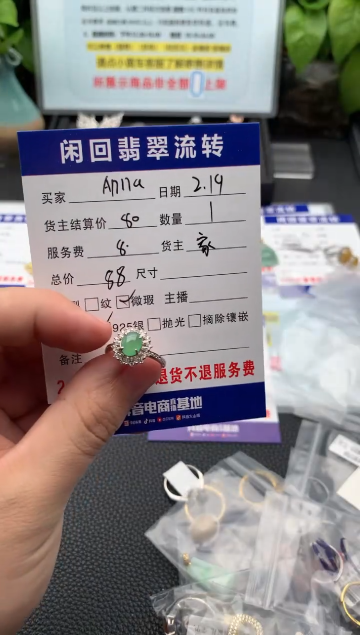【闪购商品】翡翠戒指银S925镶嵌戒指
