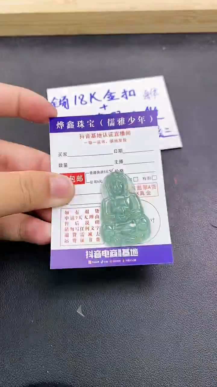 颈饰未镶嵌翡翠天然翡翠A货赠皮绳