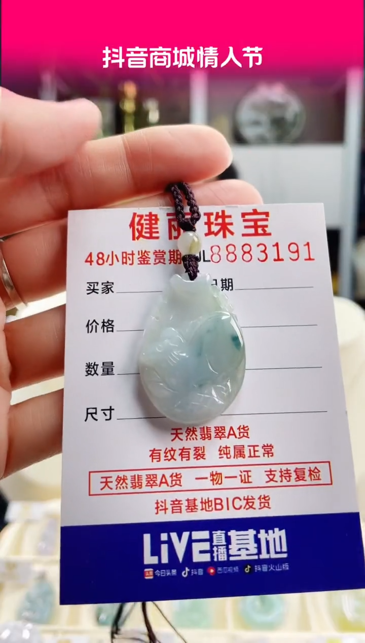 【闪购商品】翡翠颈饰未镶嵌天然缅甸翡翠 生肖鼠牌(一物一证)