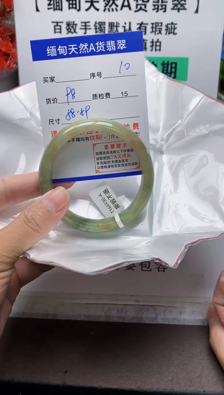 未镶嵌手镯翡翠10缅甸天然A货翡翠有瑕疵需包容，完美主义慎拍！