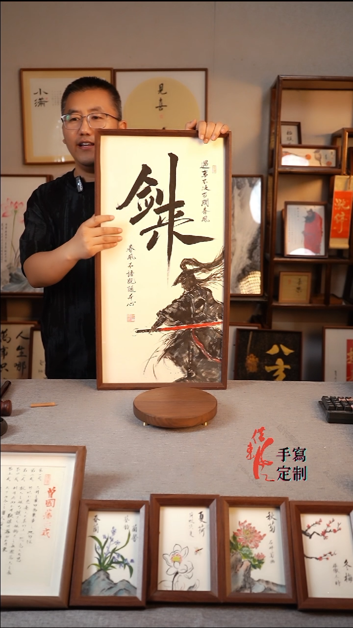 书法剑来35*68复合木手写挂件