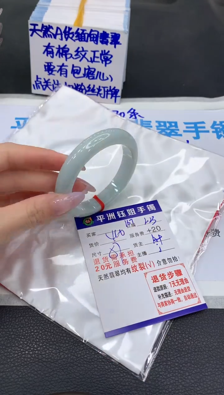 【闪购商品】翡翠手镯未镶嵌111111111