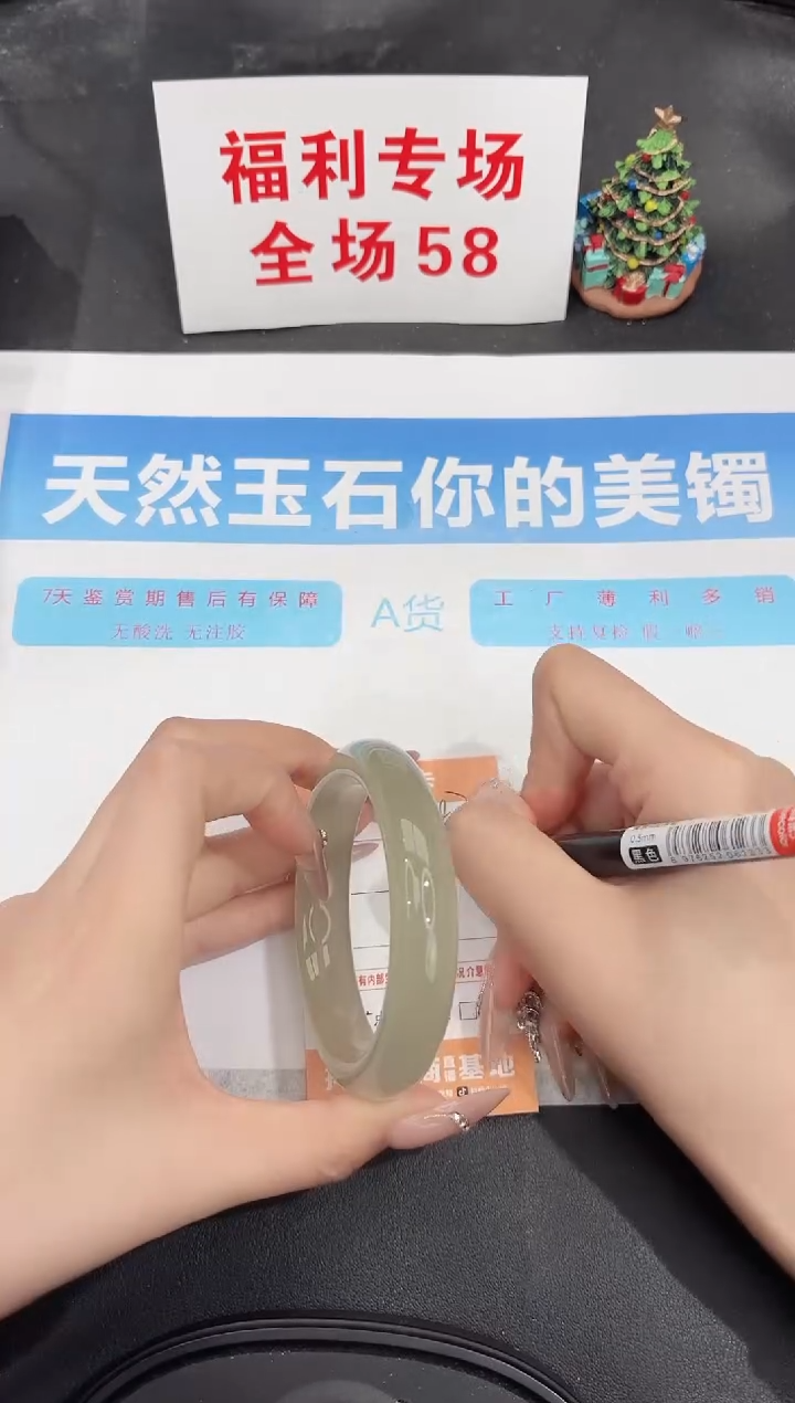 未镶嵌手镯石英质玉87-58.2