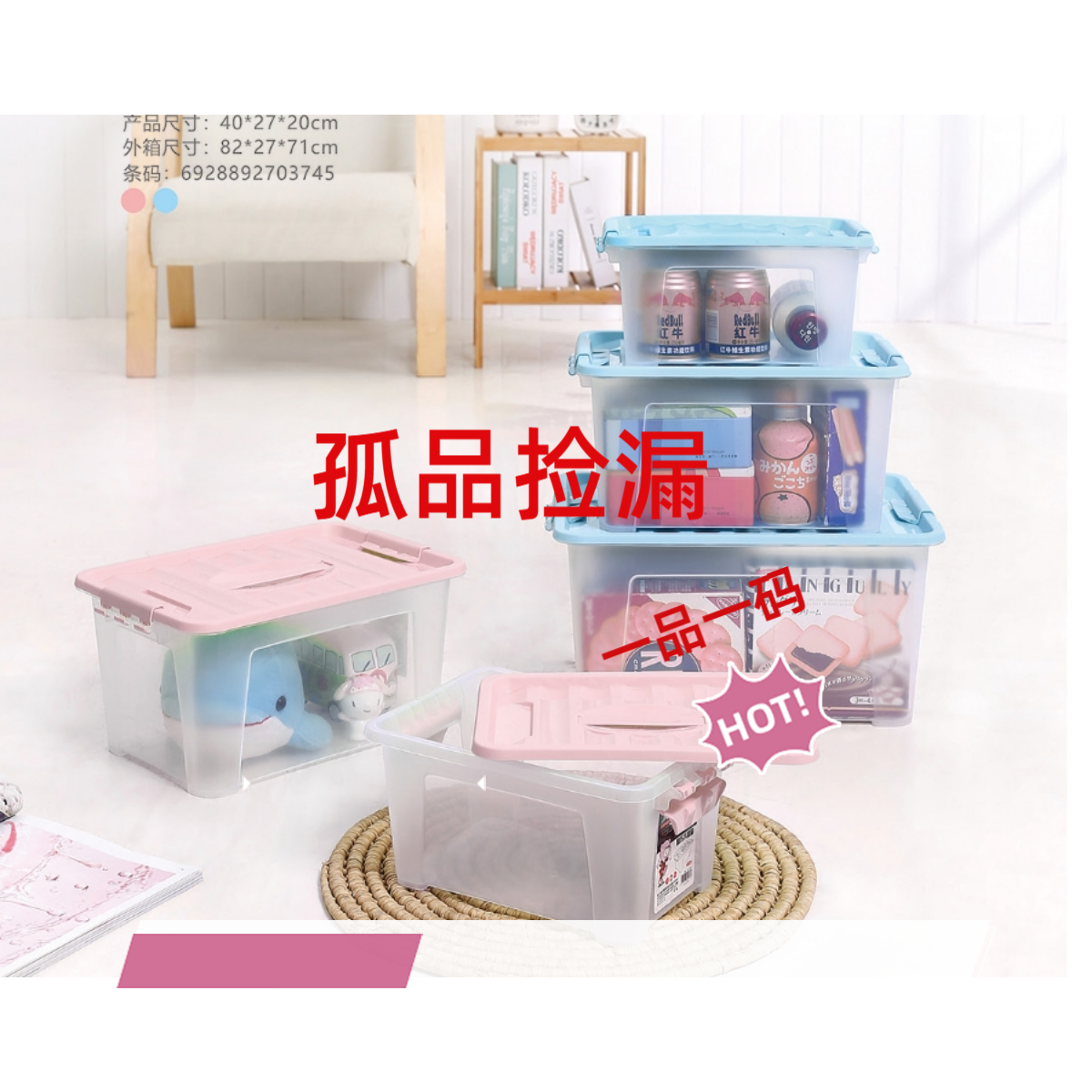 收纳孤品捡漏（以主播讲解为微瑕产品，介意勿拍）