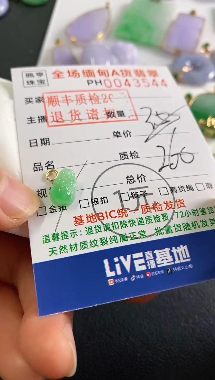 翡翠18K金镶嵌吊坠(不含链)貔貅