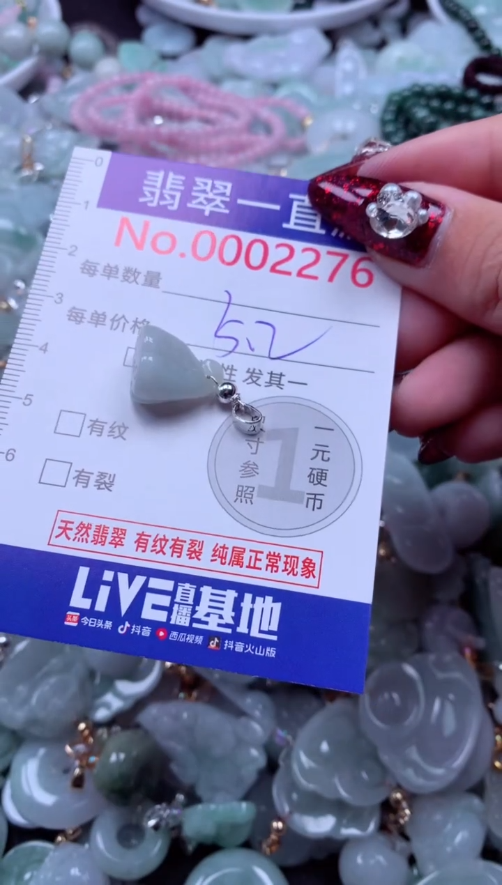 吊坠(不含链)未镶嵌翡翠2276