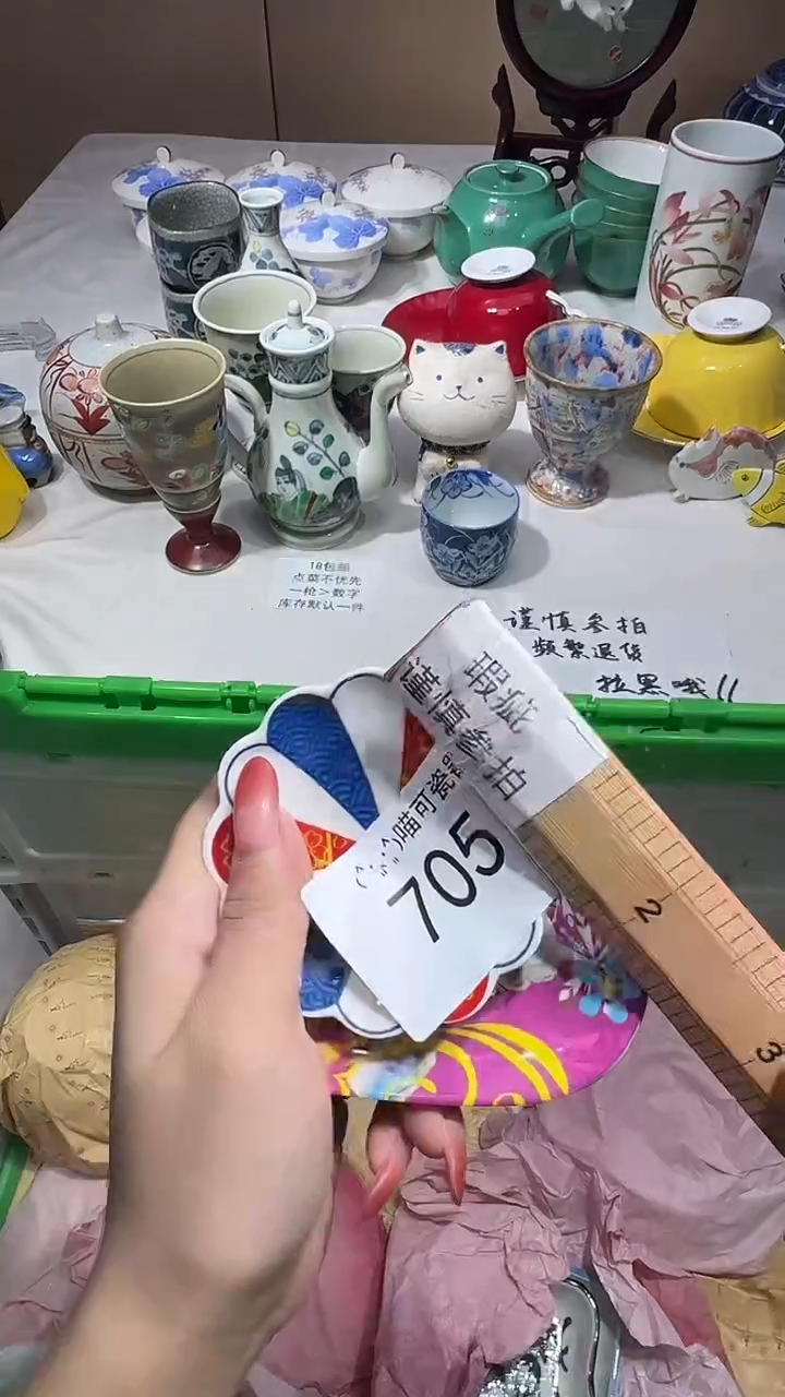 瓷片✨***✨喵可瓷器 闪购类型 定向 