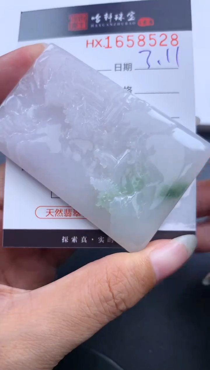 【闪购商品】翡翠挂件未镶嵌哈轩 挂件1