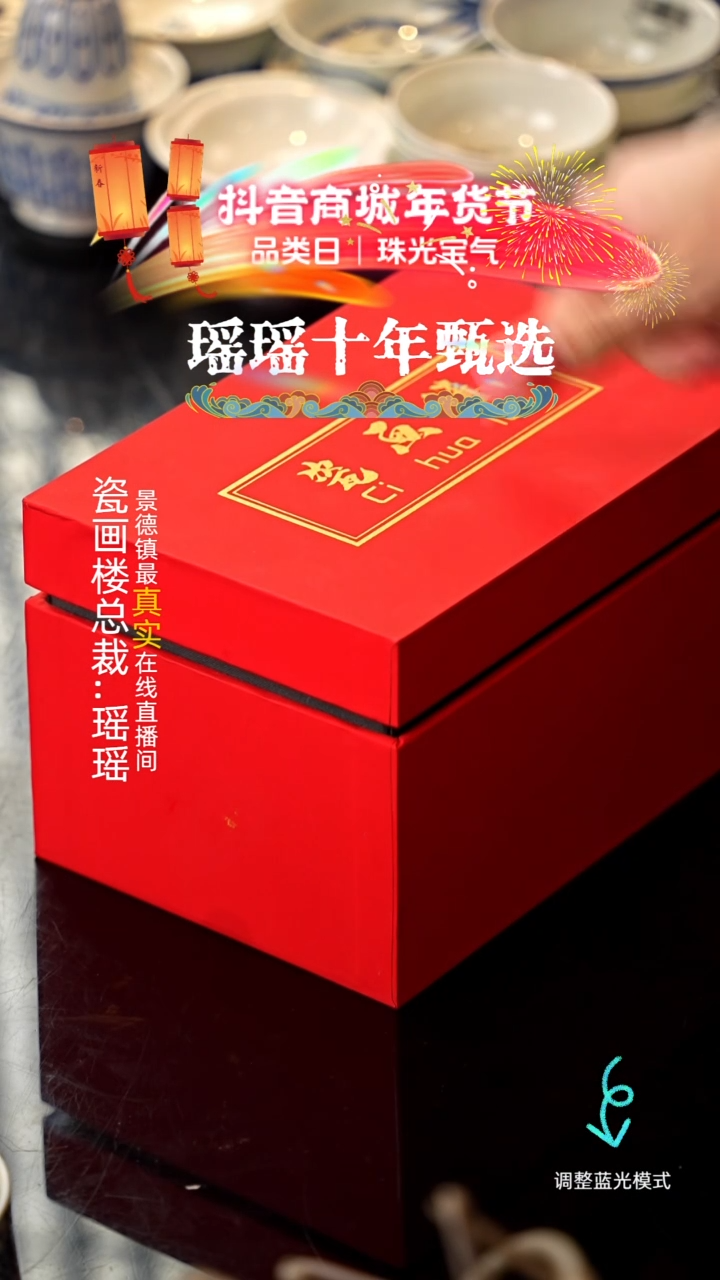 【闪购商品】瓷片瓷瓷瓷瓷瓷瓷   5