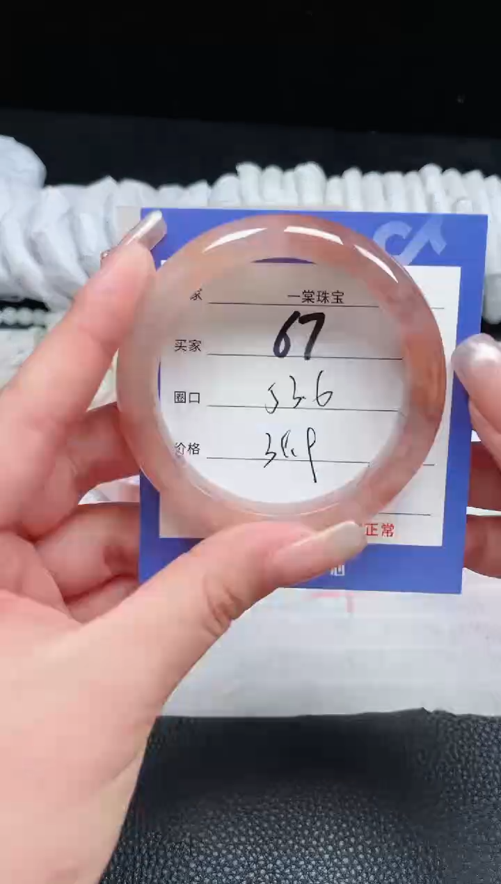 【闪购商品】石英质玉手镯未镶嵌67