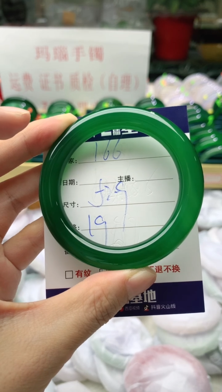 手镯玛瑙/玉髓未镶嵌166