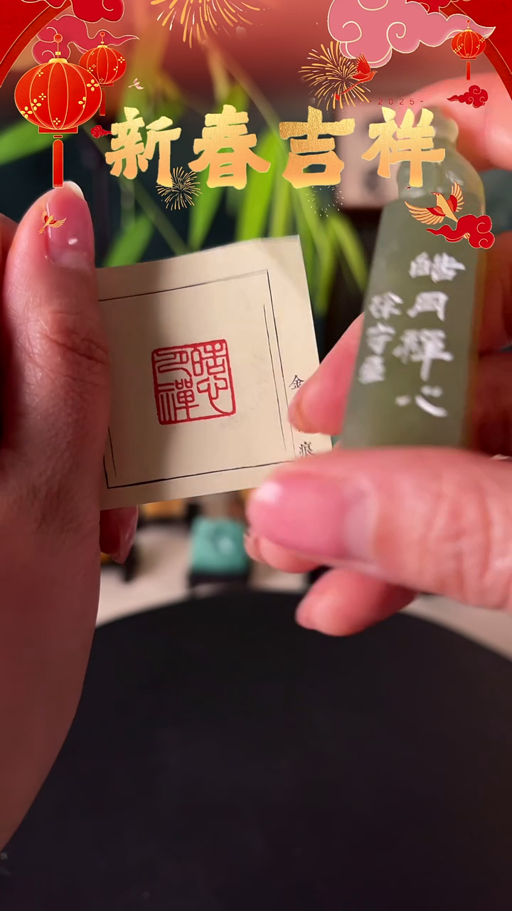 【闪购商品】拓片用纸印石印文：皓月禅心