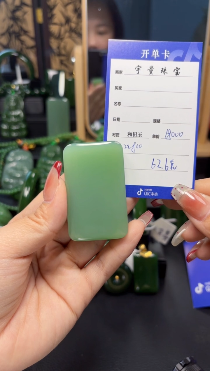 【闪购商品】和田玉（碧玉）挂件未镶嵌1