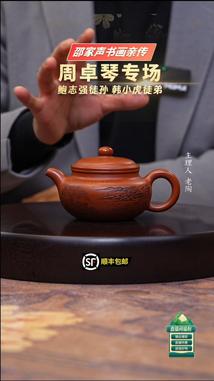 茶壶紫砂朱泥刻绘仿古220cc