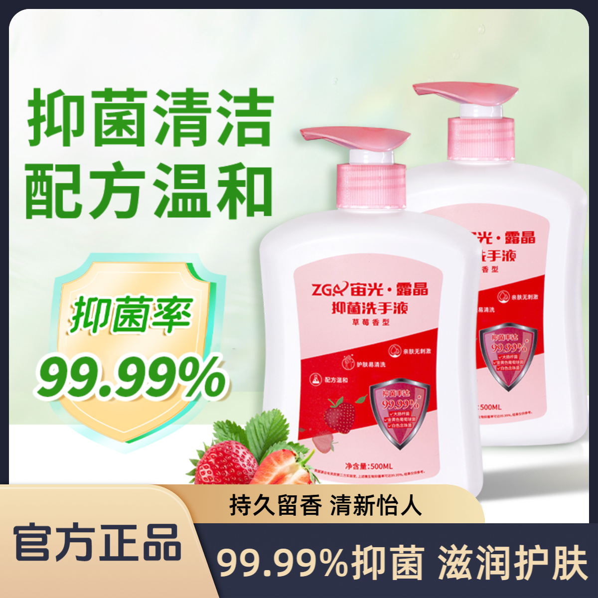 宙光【夏日必备】亲肤洗手液家用儿童温和留香润肤清洗抑菌