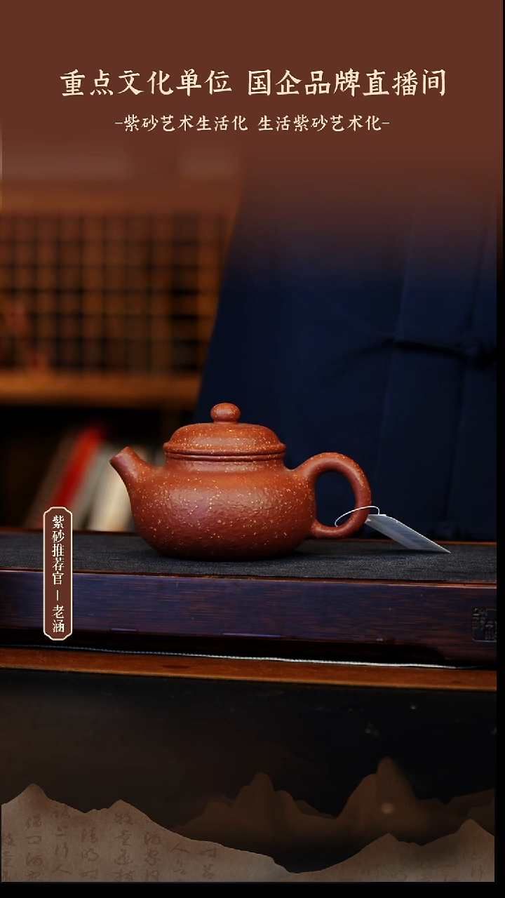 茶壶紫砂1.2原矿紫砂壶11