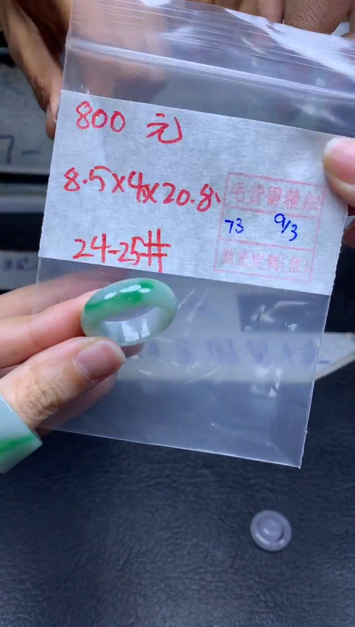 【闪购商品】定制翡翠未镶嵌翡翠戒圈800元毛货需精细抛光拍一发一