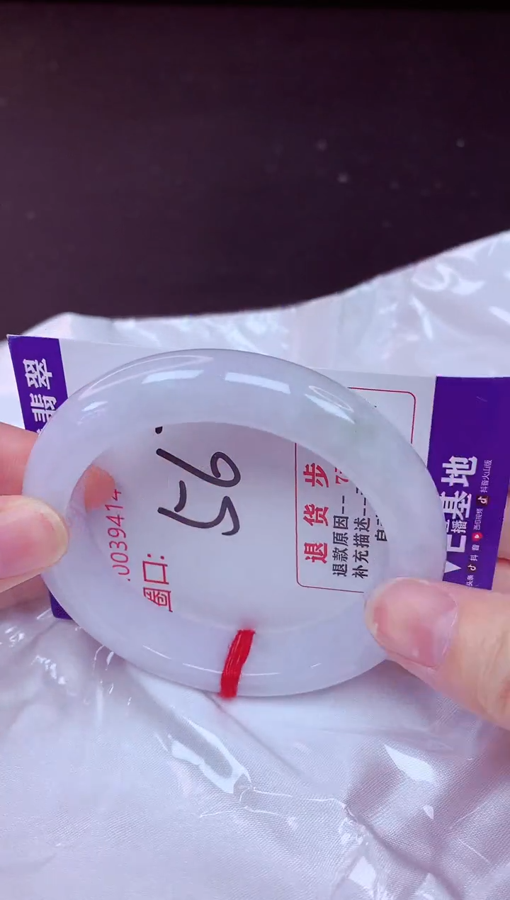 未镶嵌手镯翡翠56（48小时鉴赏期 ）