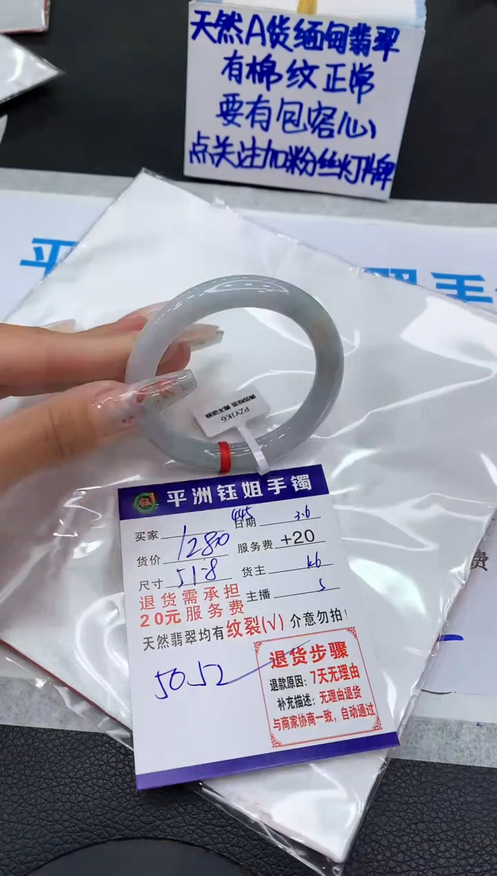【闪购商品】翡翠手镯未镶嵌1111111111