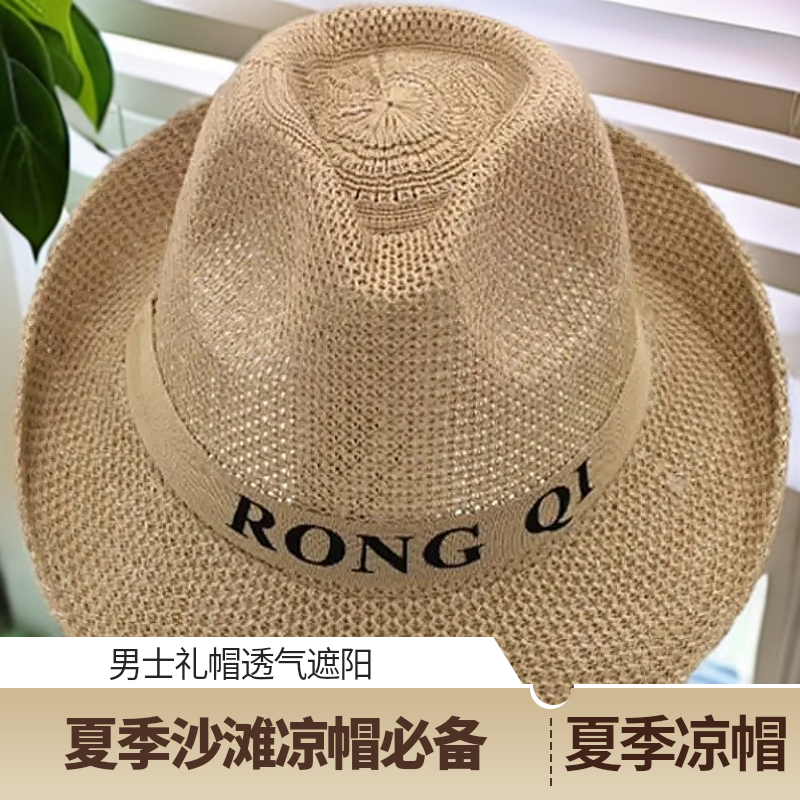 帽子男三大沿礼帽透气遮阳帽休闲帽薄款凉帽旅游帽夏草帽沙滩帽