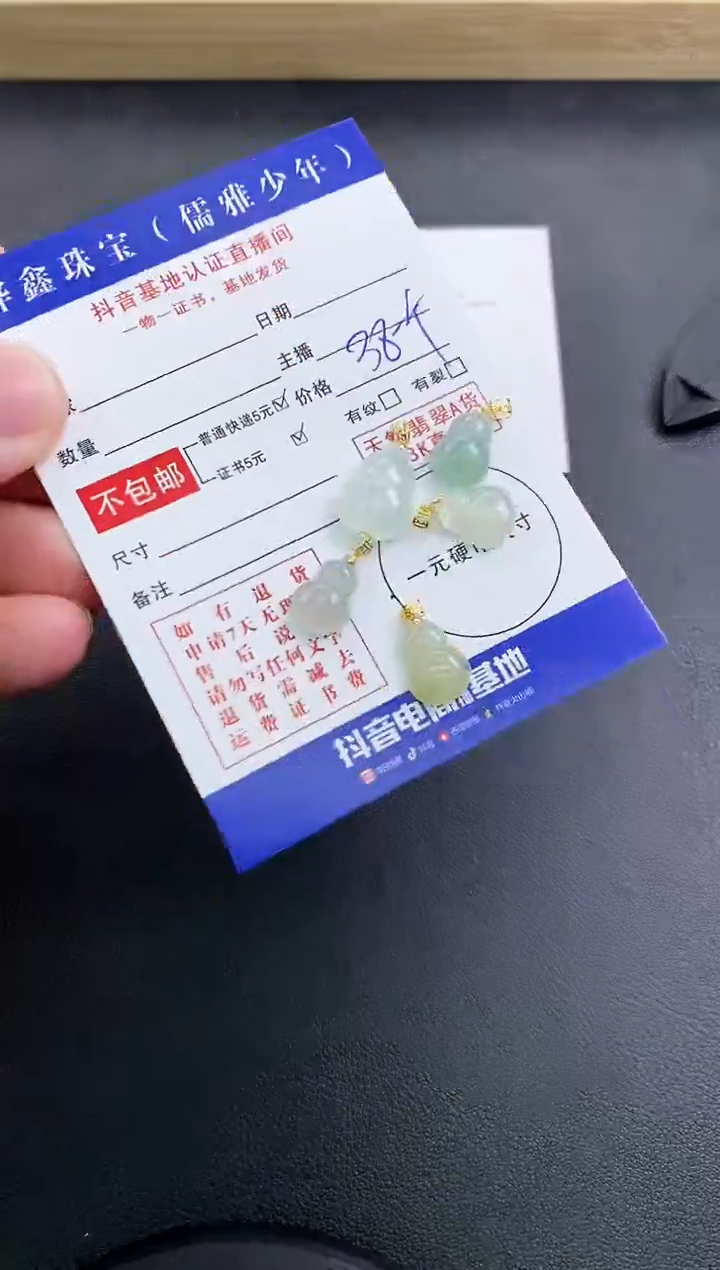 颈饰18K金镶嵌翡翠天然翡翠A货多样性发货发一件赠皮绳